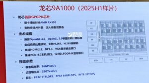 Chinese company hopes to launch its first GPGPU in 2025; but Nvidia’s H100 is safe for now, as it is 67x faster than its new AI challenger